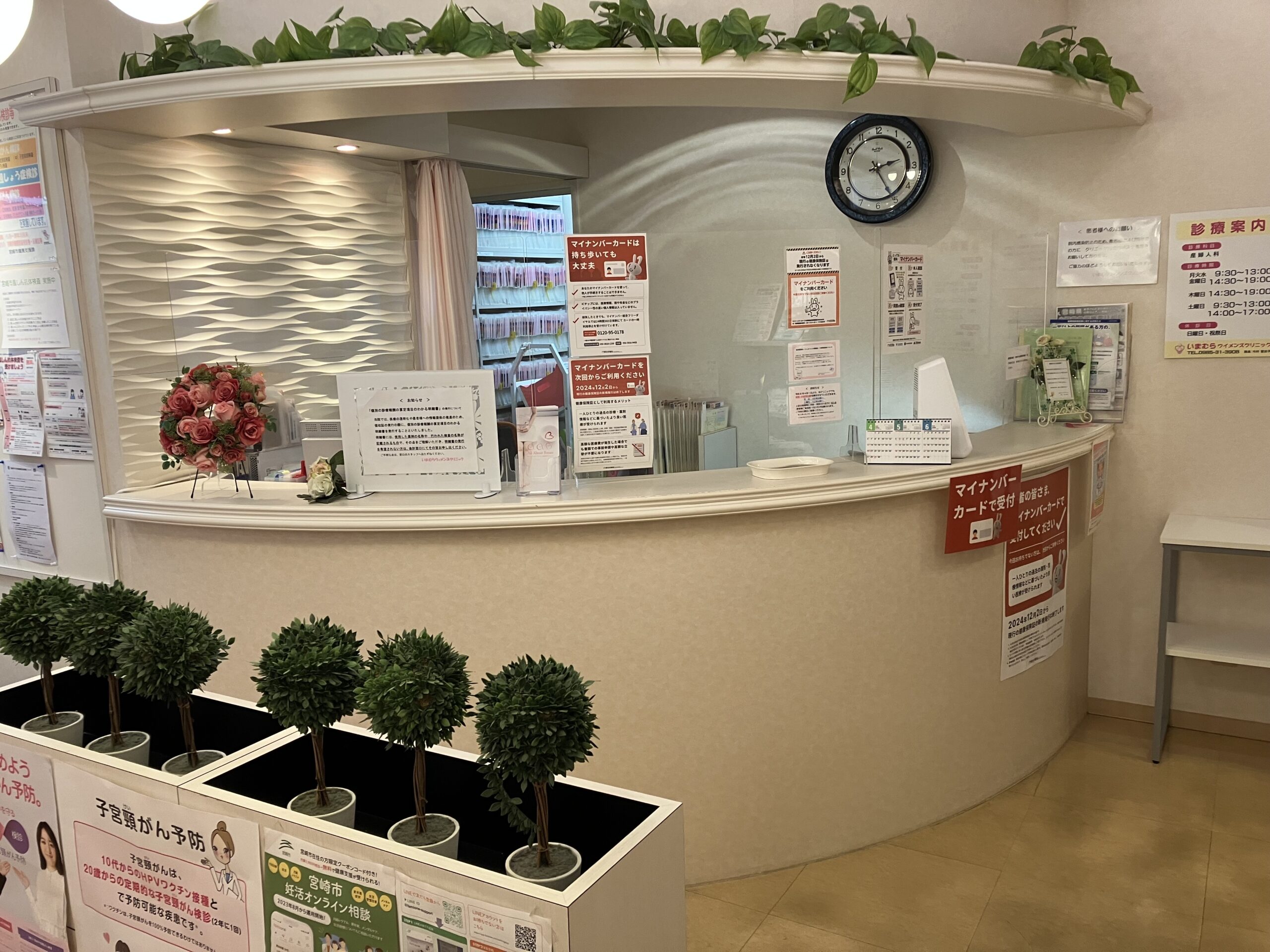 クリニック受付